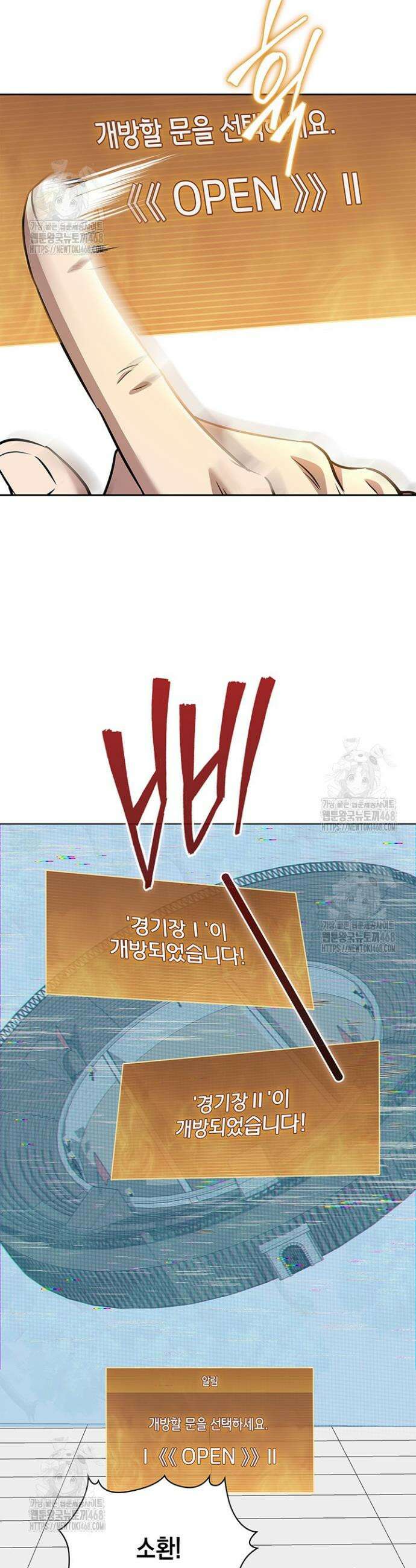 구조 조정에서 살아남는 법 57화 13