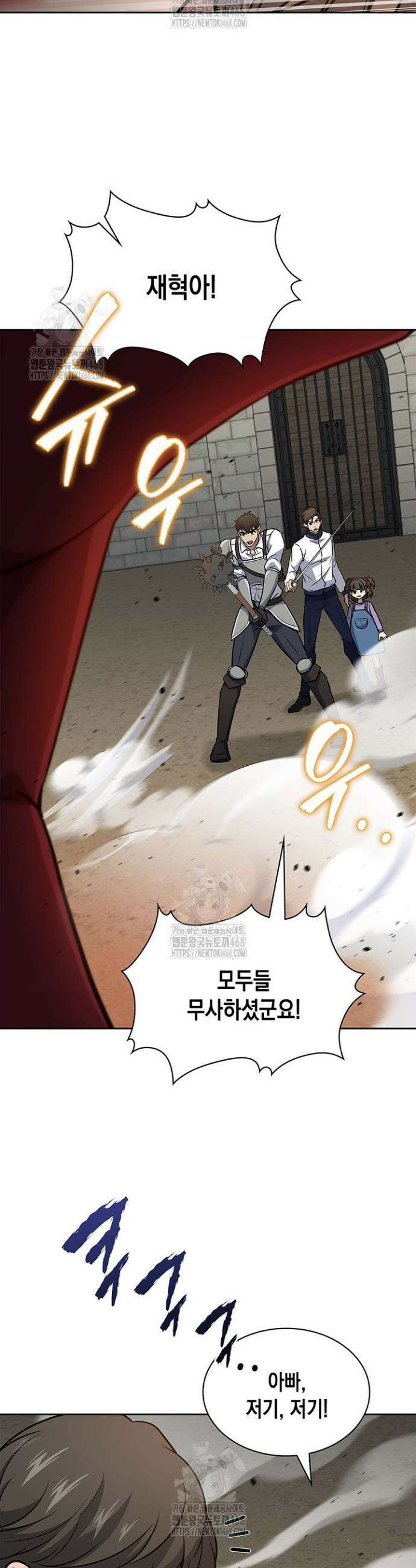 구조 조정에서 살아남는 법 57화 20