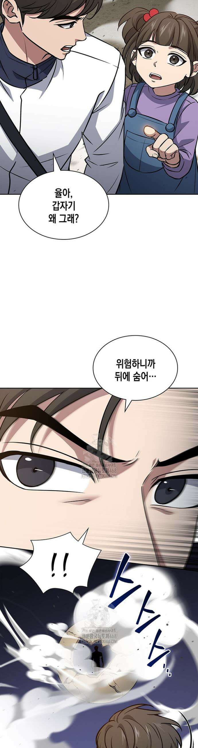 구조 조정에서 살아남는 법 57화 21