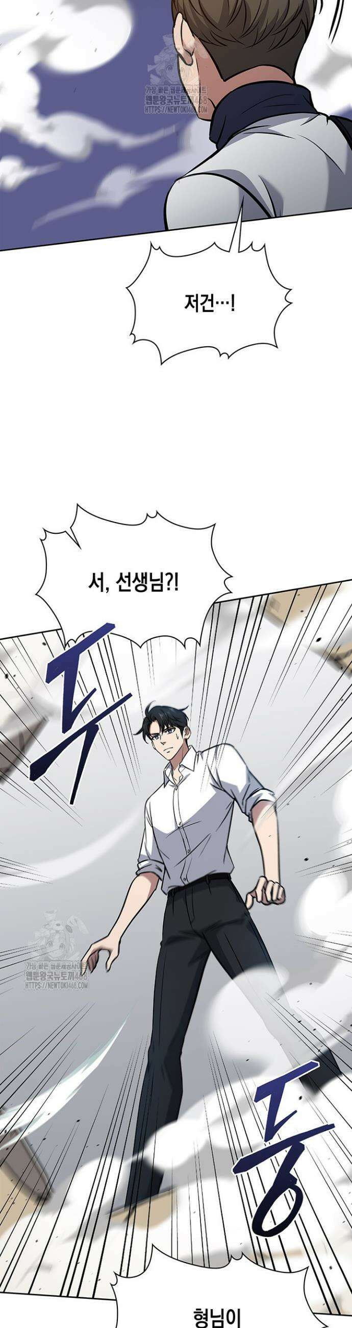 구조 조정에서 살아남는 법 57화 22