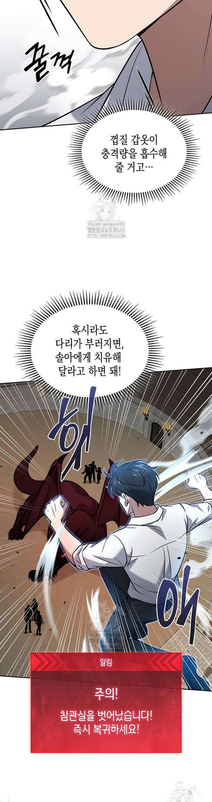 구조 조정에서 살아남는 법 57화 24