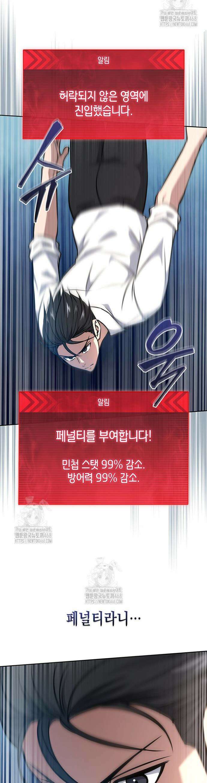 구조 조정에서 살아남는 법 57화 25