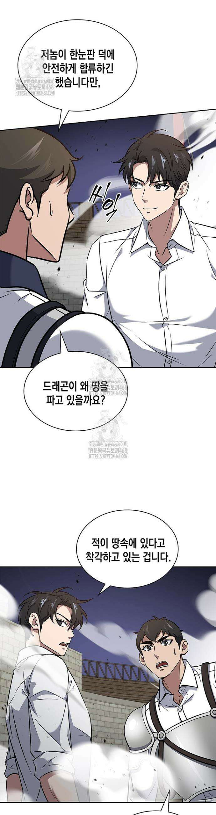구조 조정에서 살아남는 법 57화 30
