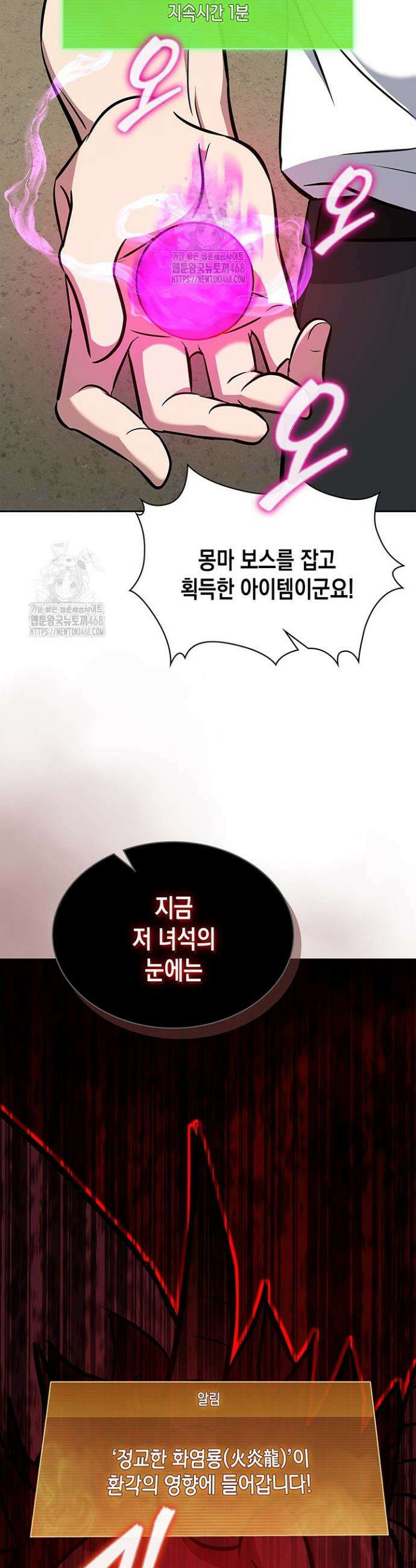 구조 조정에서 살아남는 법 57화 32