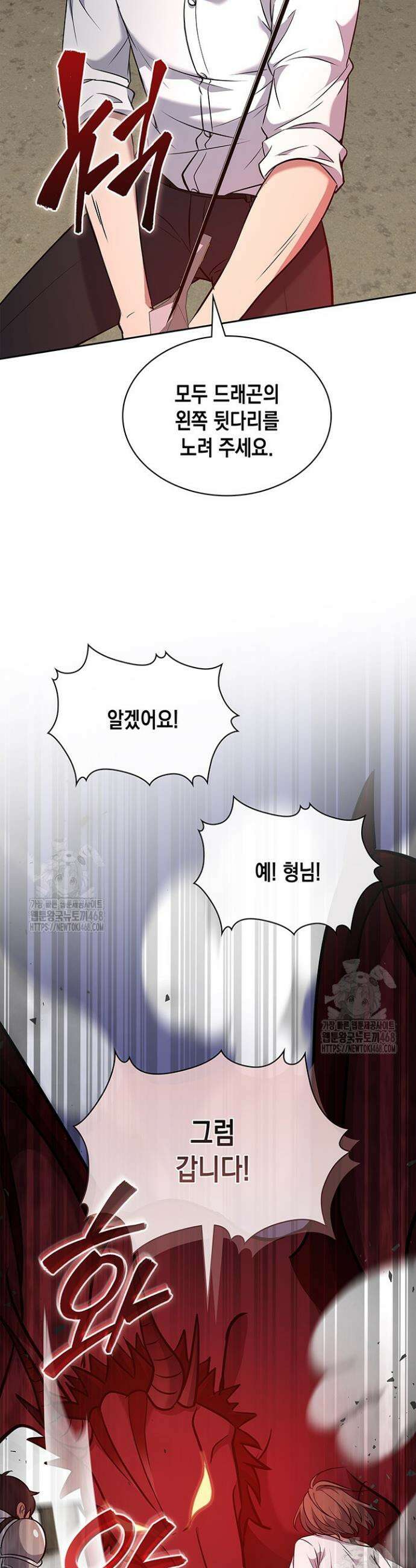 구조 조정에서 살아남는 법 57화 38