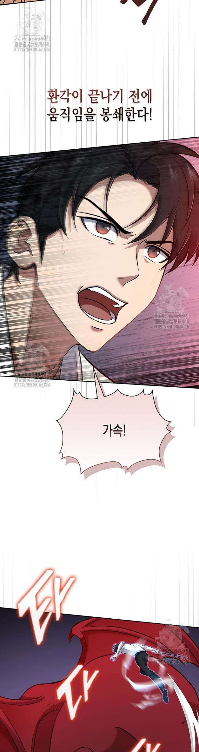 구조 조정에서 살아남는 법 57화 40