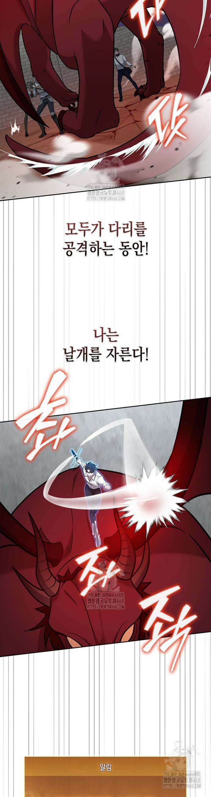 구조 조정에서 살아남는 법 57화 41