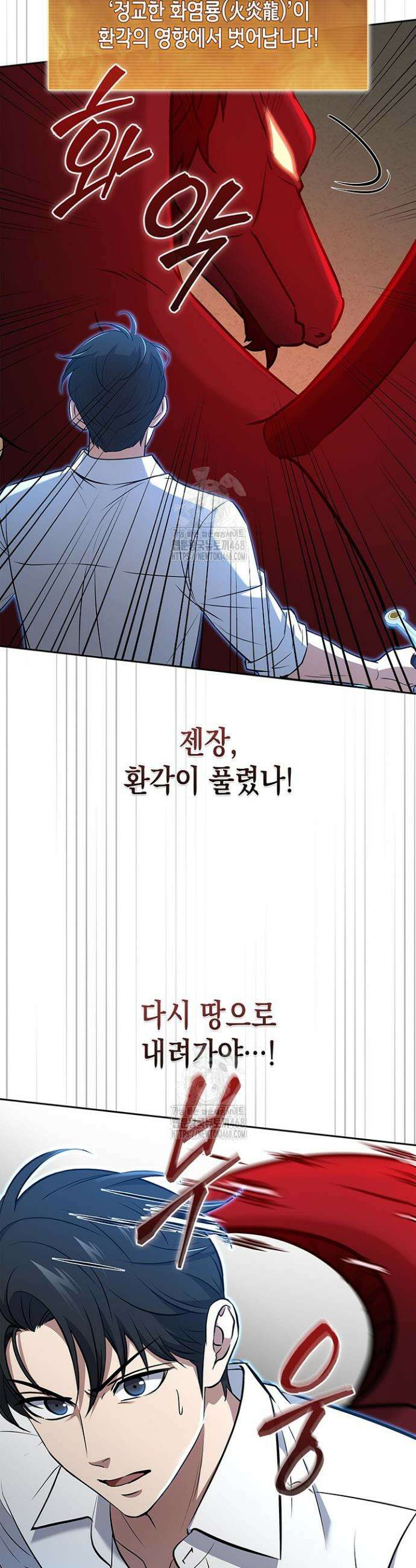 구조 조정에서 살아남는 법 57화 42