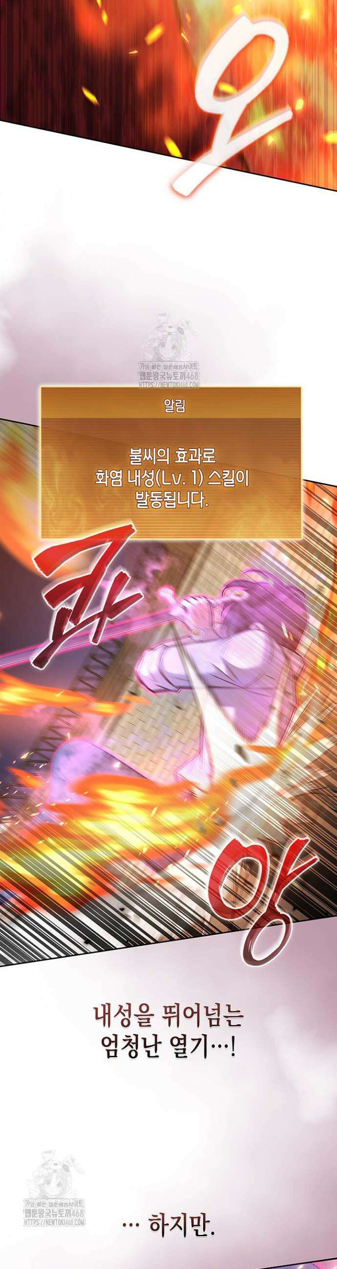 구조 조정에서 살아남는 법 57화 45
