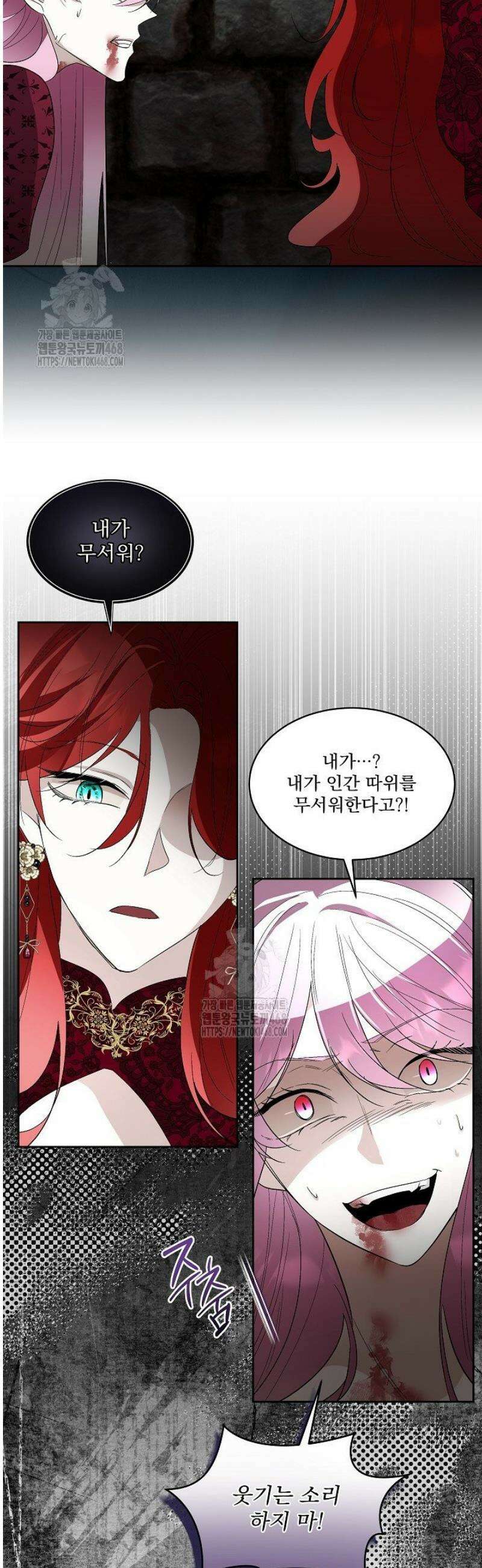 남주를 임시보호 중입니다 92화 6