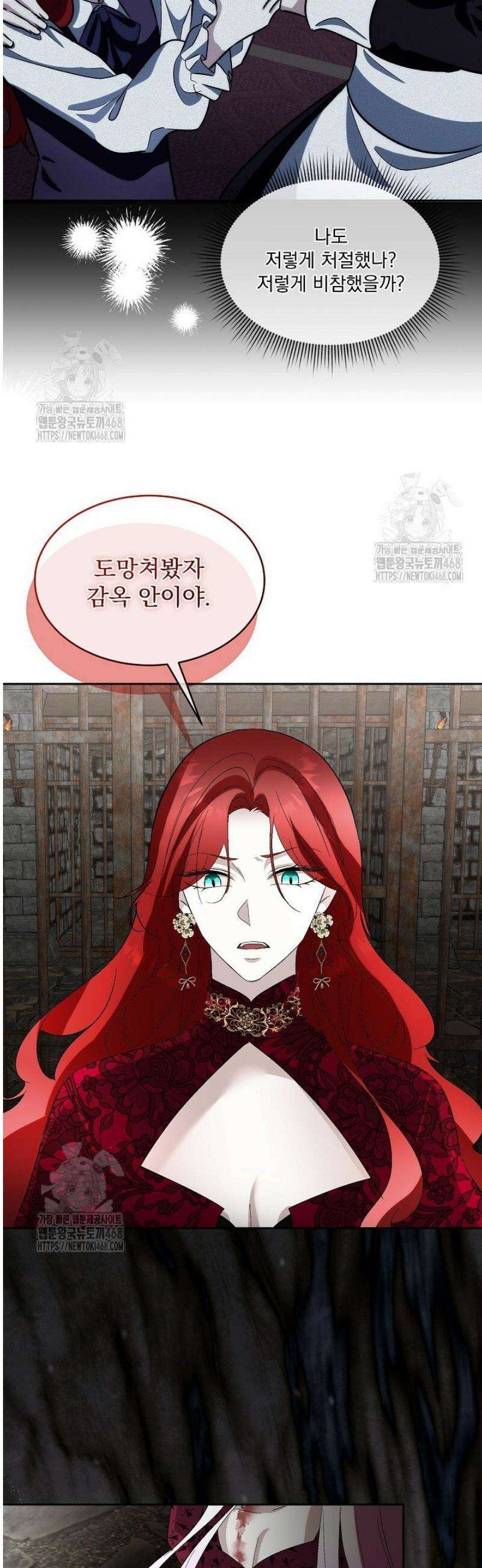 남주를 임시보호 중입니다 92화 8