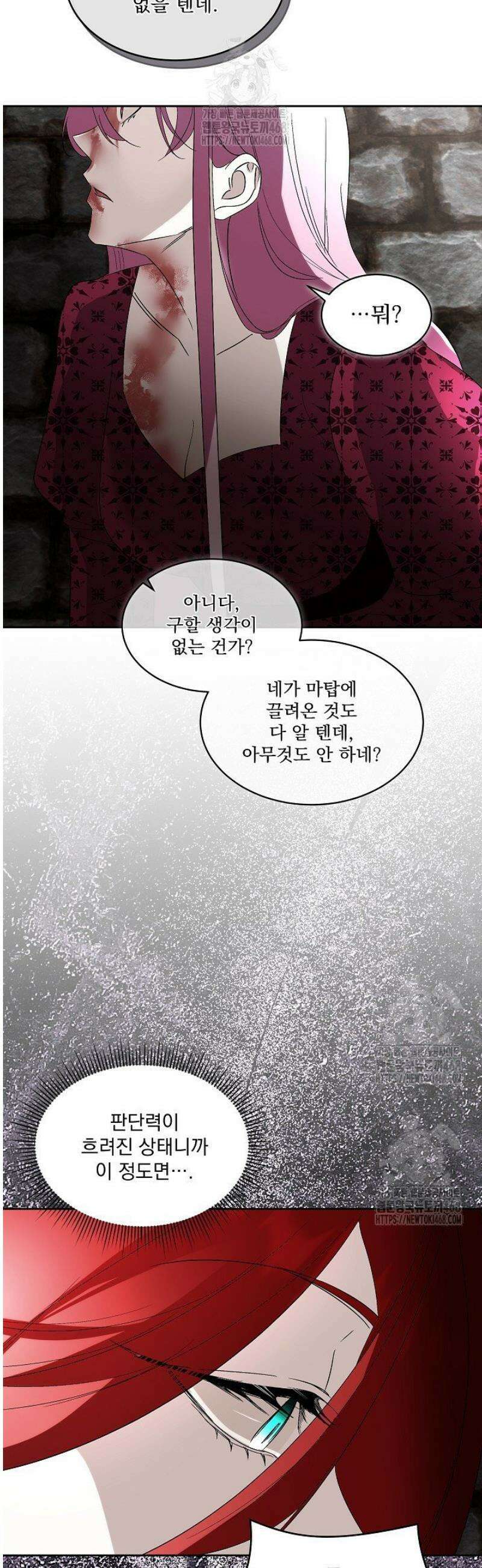 남주를 임시보호 중입니다 92화 14