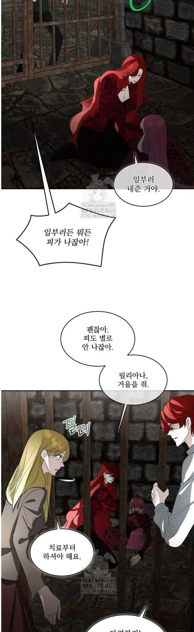 남주를 임시보호 중입니다 92화 17