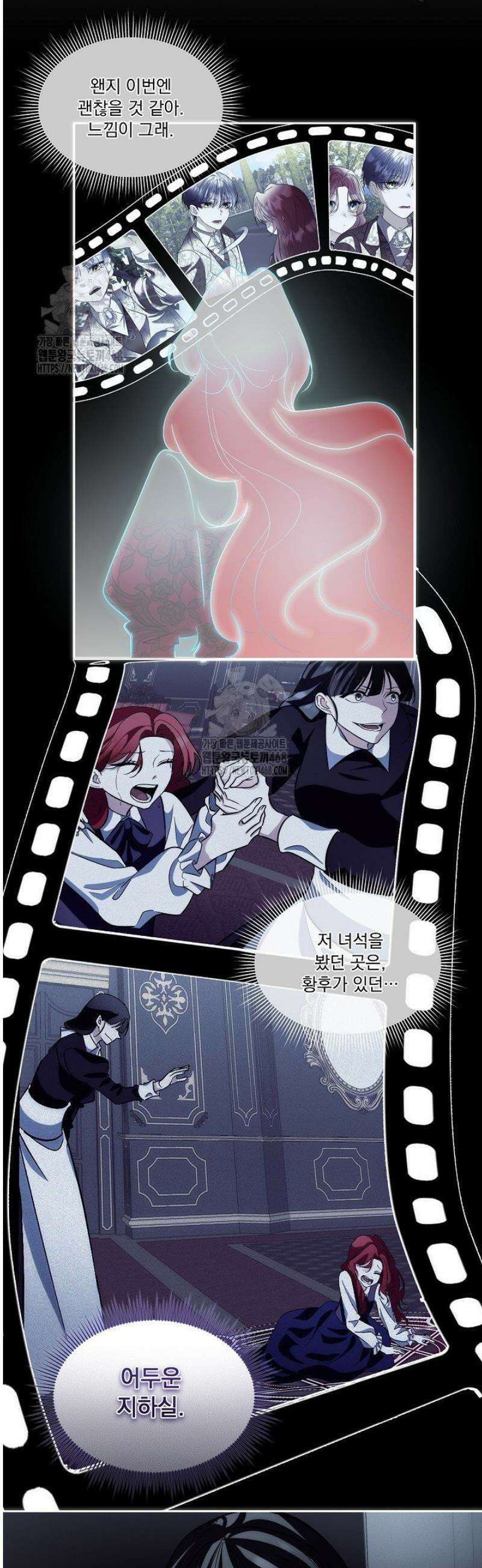남주를 임시보호 중입니다 92화 23