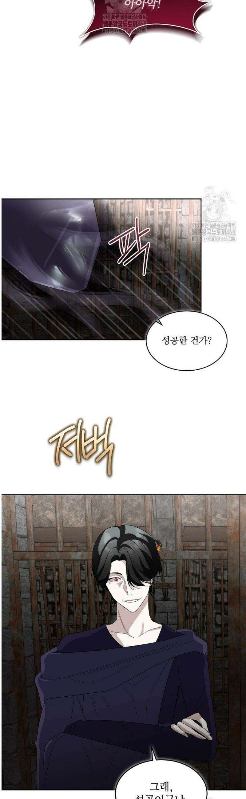 남주를 임시보호 중입니다 92화 32
