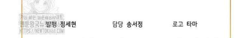 남주를 임시보호 중입니다 92화 42