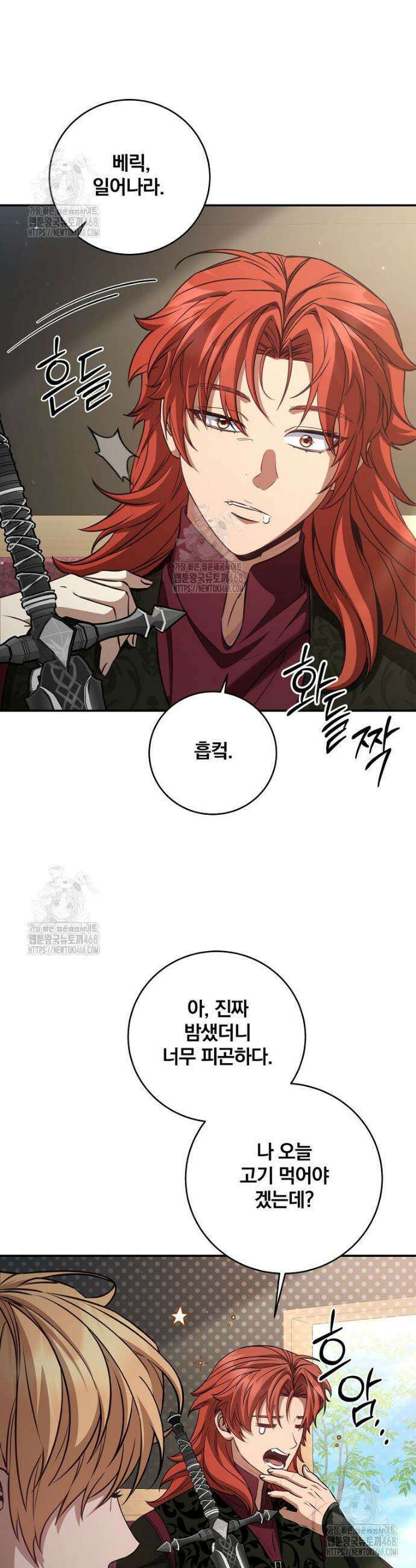 변경백 서자는 황제였다 80화 2