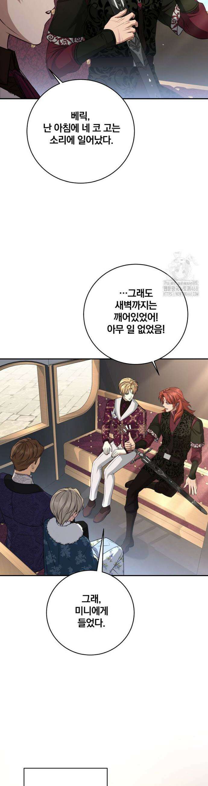 변경백 서자는 황제였다 80화 3