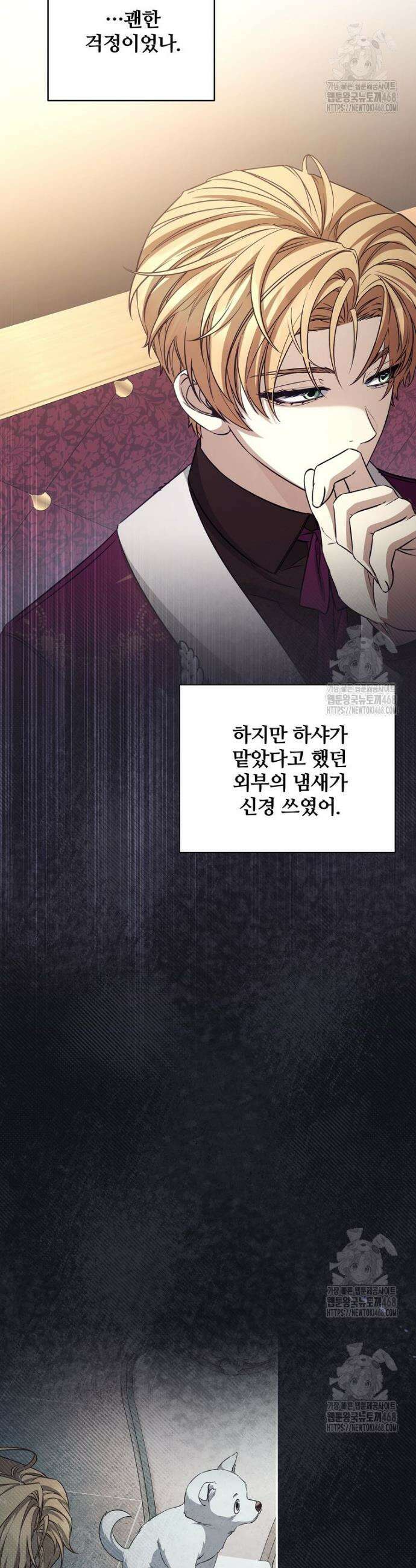 변경백 서자는 황제였다 80화 4
