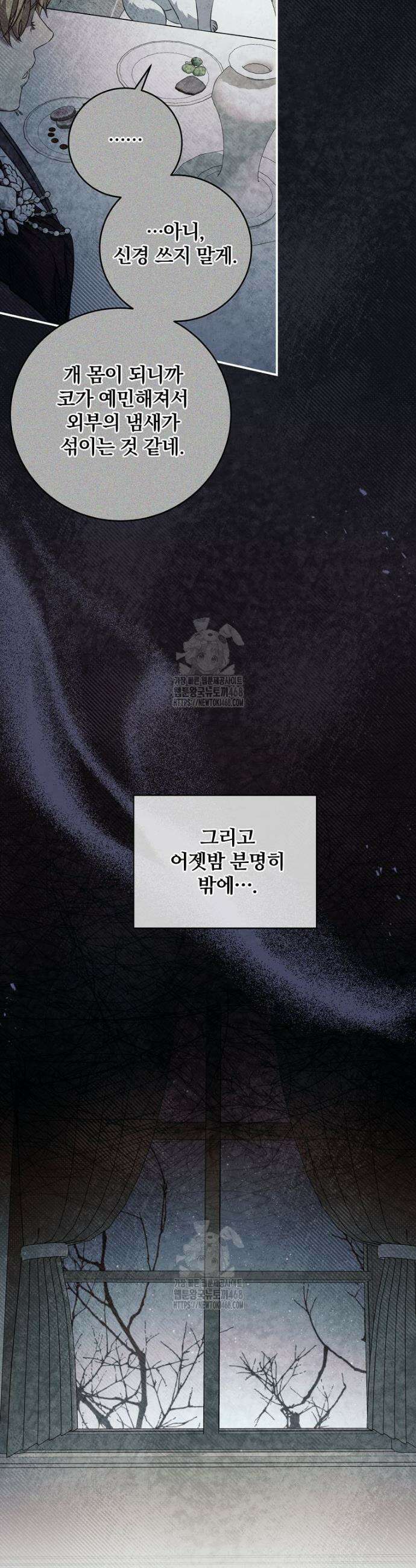 변경백 서자는 황제였다 80화 5