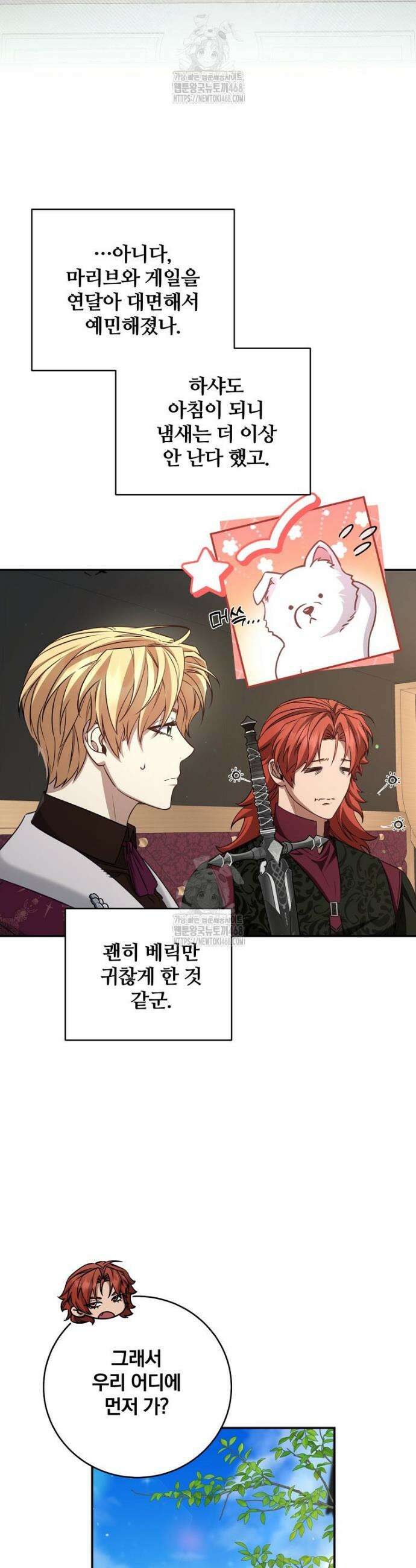 변경백 서자는 황제였다 80화 6