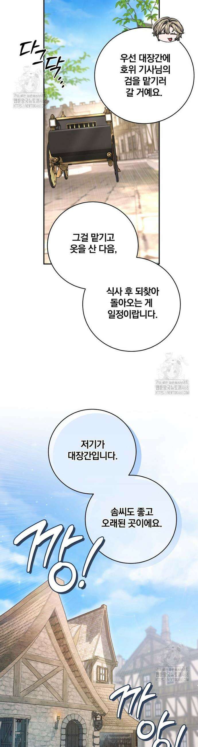 변경백 서자는 황제였다 80화 7
