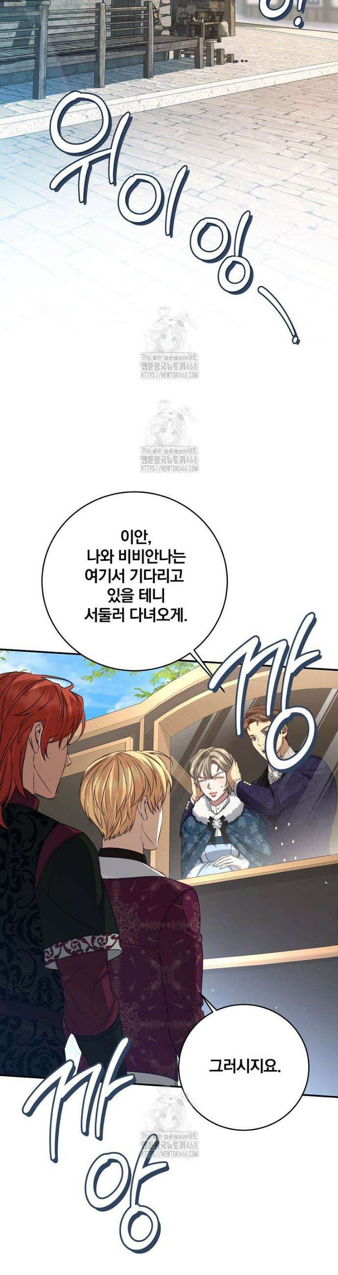 변경백 서자는 황제였다 80화 8