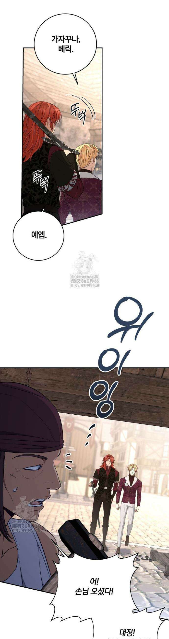 변경백 서자는 황제였다 80화 9