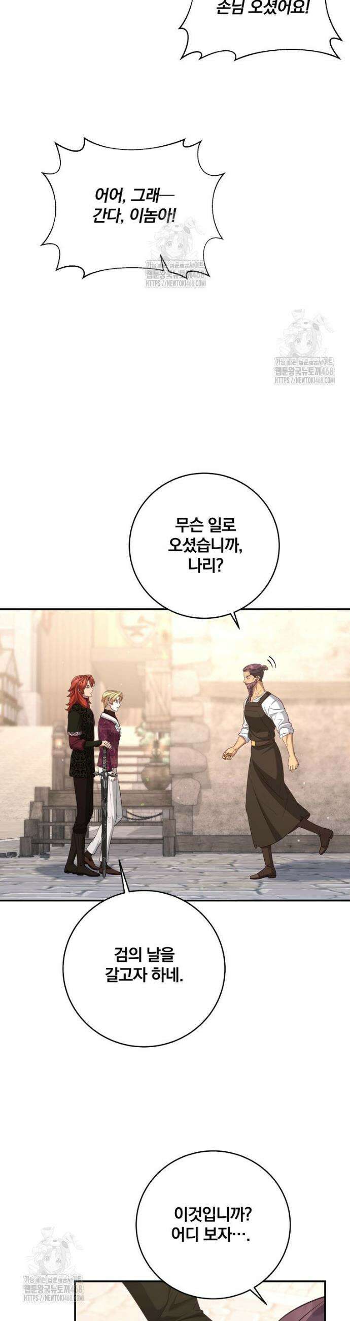 변경백 서자는 황제였다 80화 10