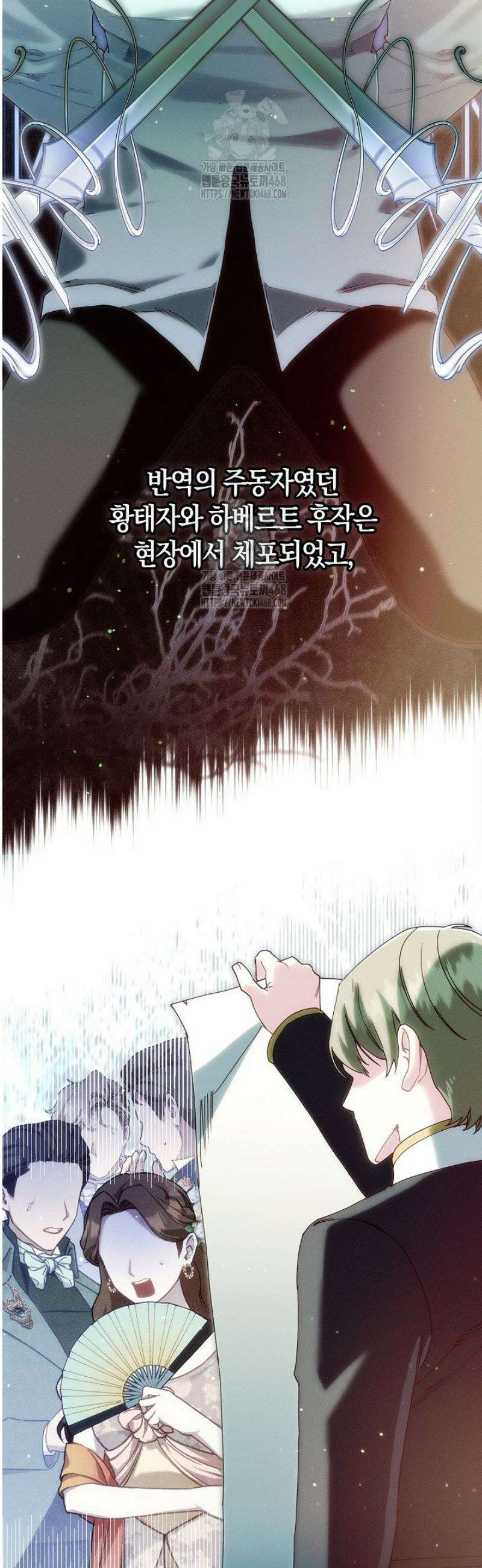 시한부 연인과 동거 생활 중입니다 66화 2