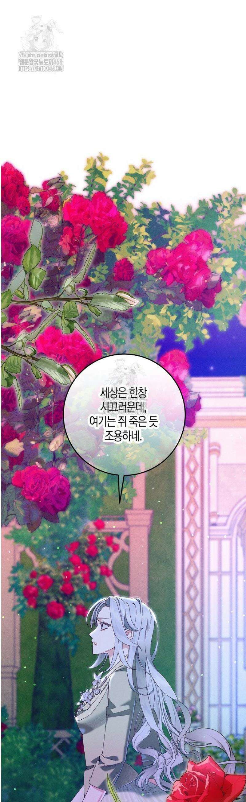 시한부 연인과 동거 생활 중입니다 66화 7