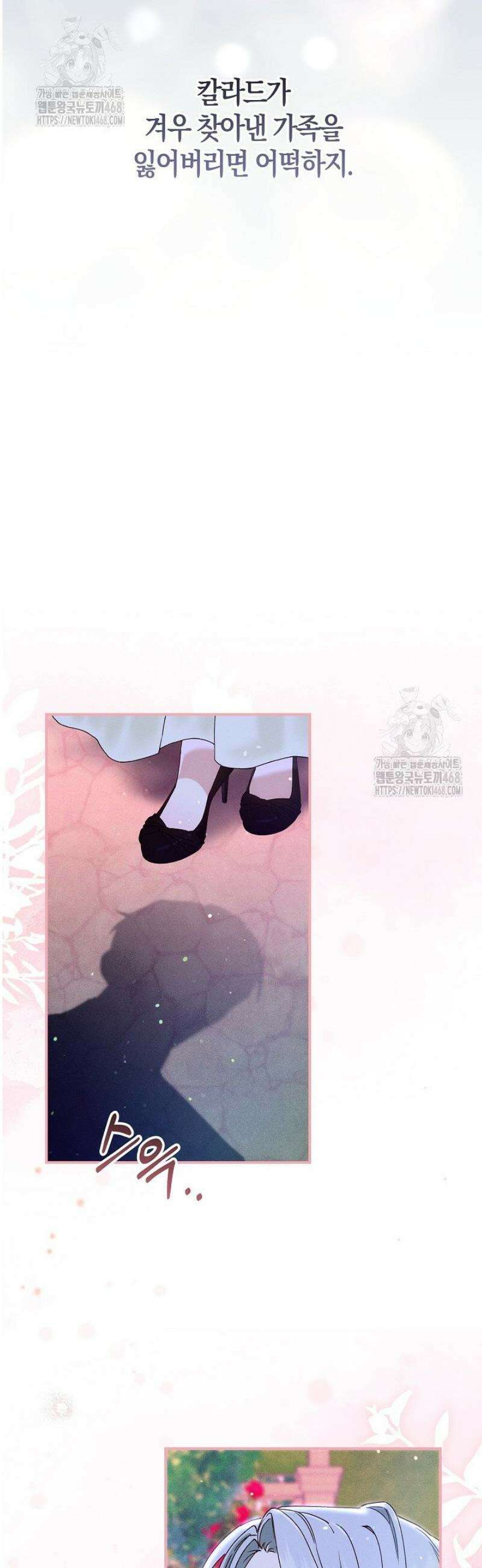 시한부 연인과 동거 생활 중입니다 66화 10