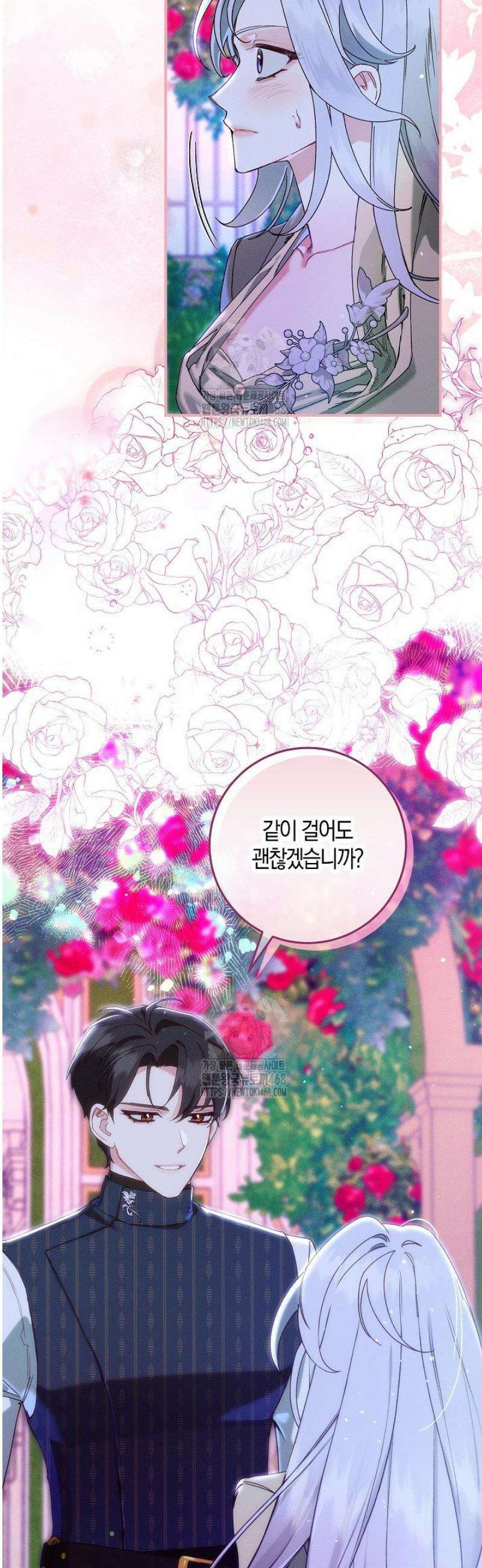시한부 연인과 동거 생활 중입니다 66화 11