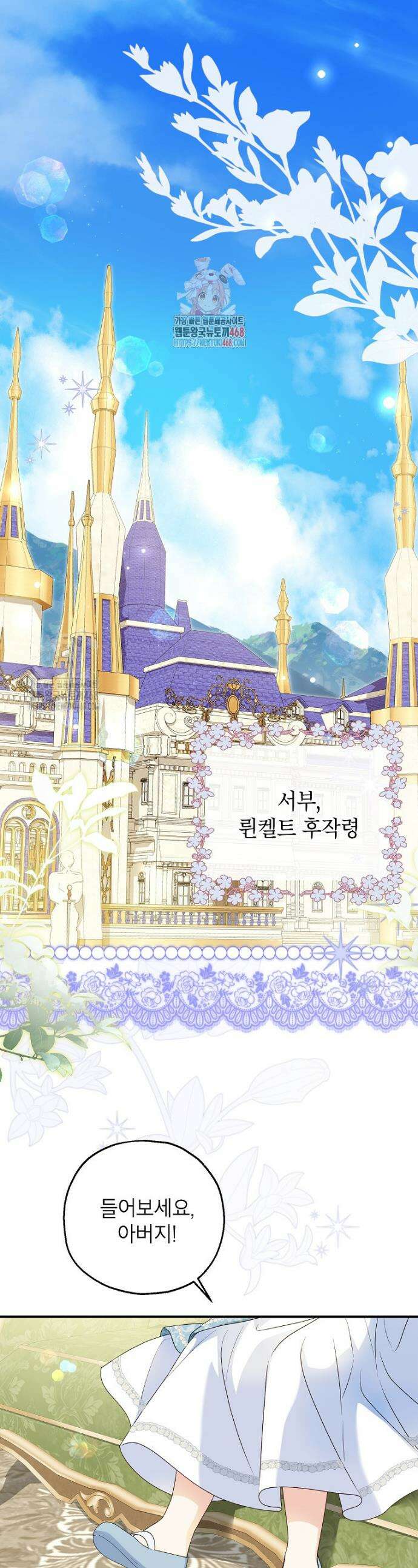 입양된 며느리는 파양을 준비합니다 101화 1