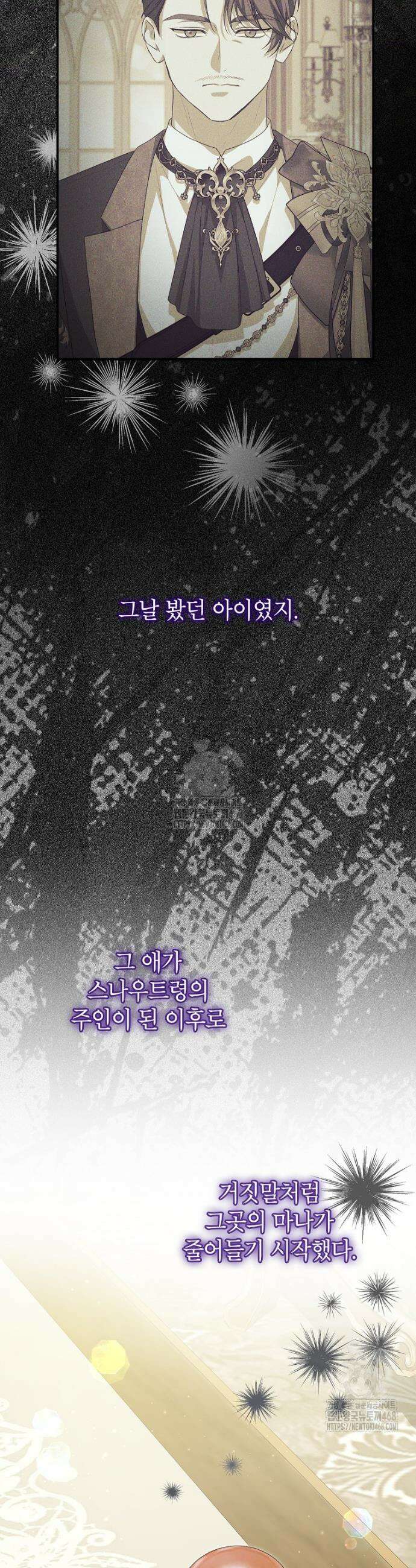 입양된 며느리는 파양을 준비합니다 101화 7