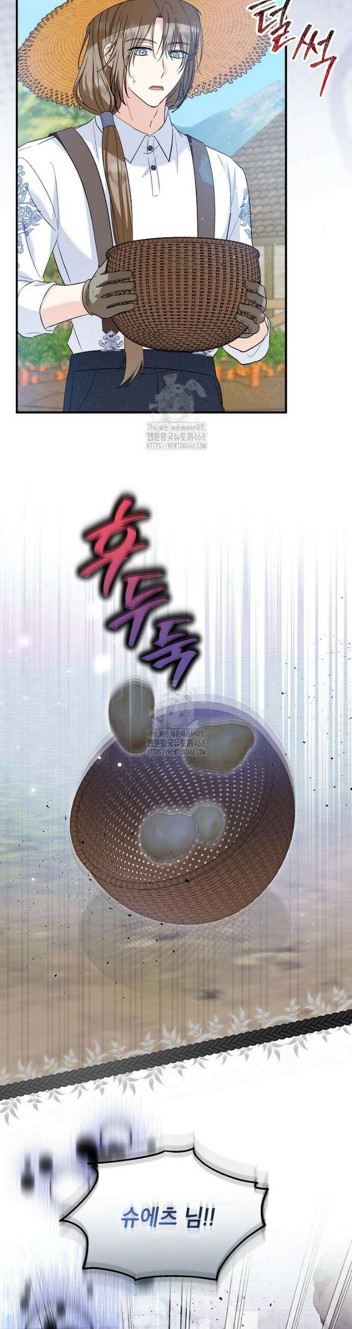 입양된 며느리는 파양을 준비합니다 101화 32