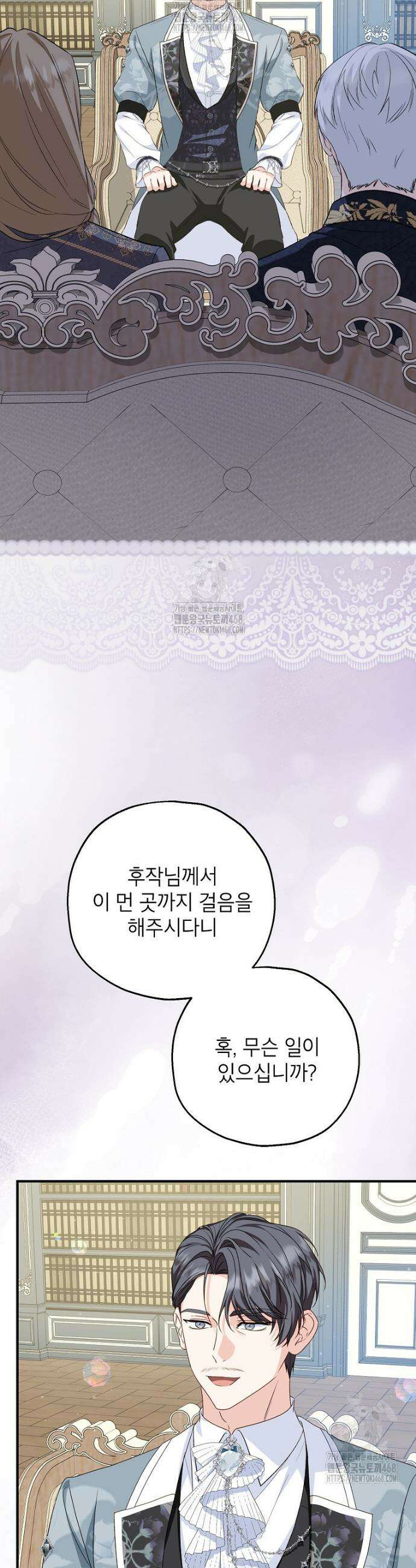 입양된 며느리는 파양을 준비합니다 101화 40