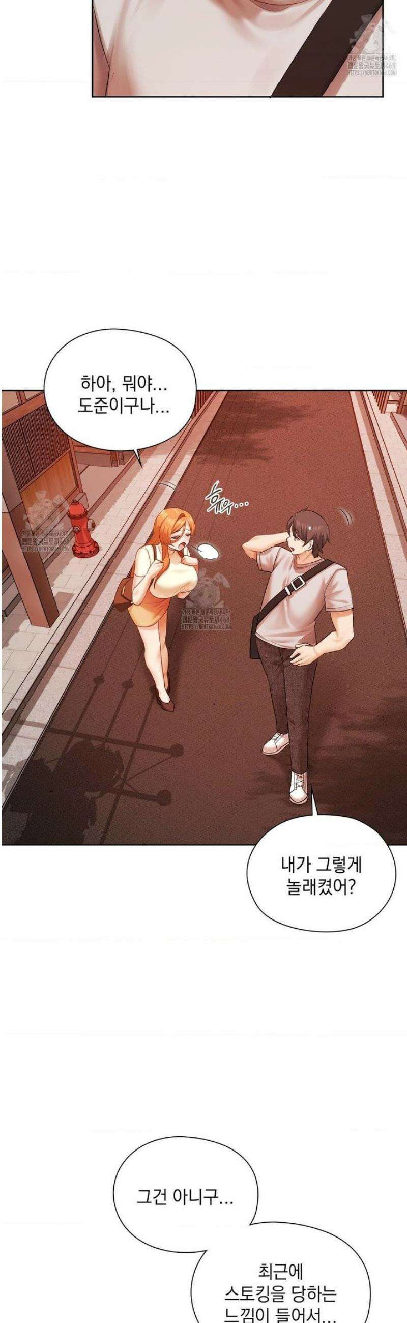 그녀가 하렘을 추천한다 18화 6