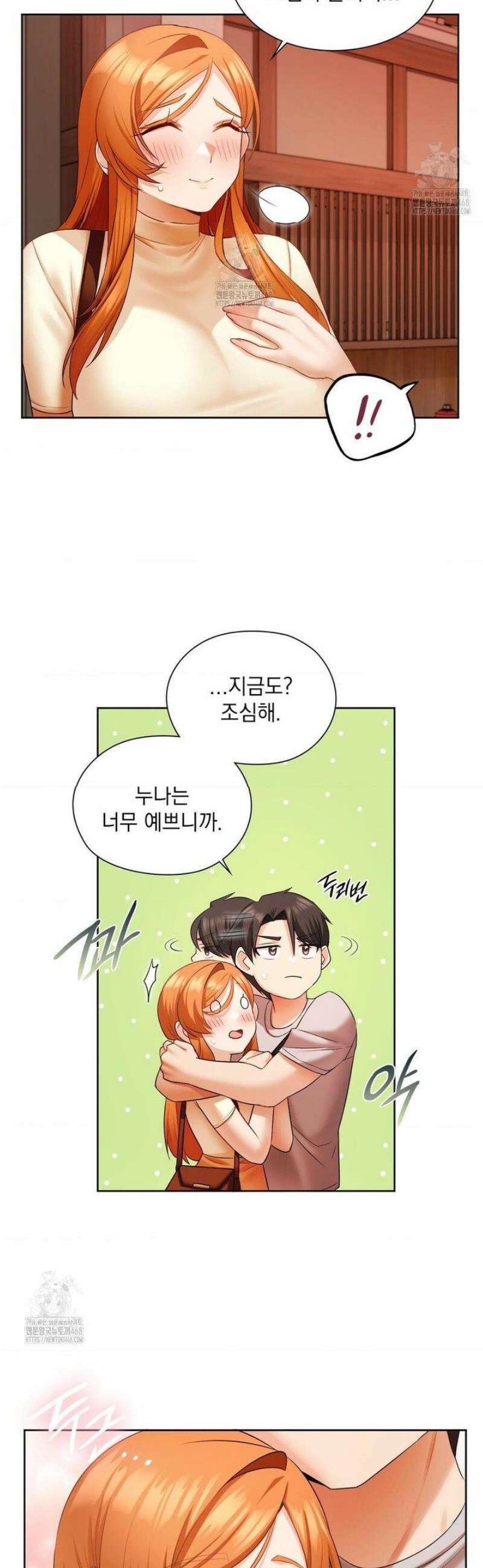 그녀가 하렘을 추천한다 18화 7