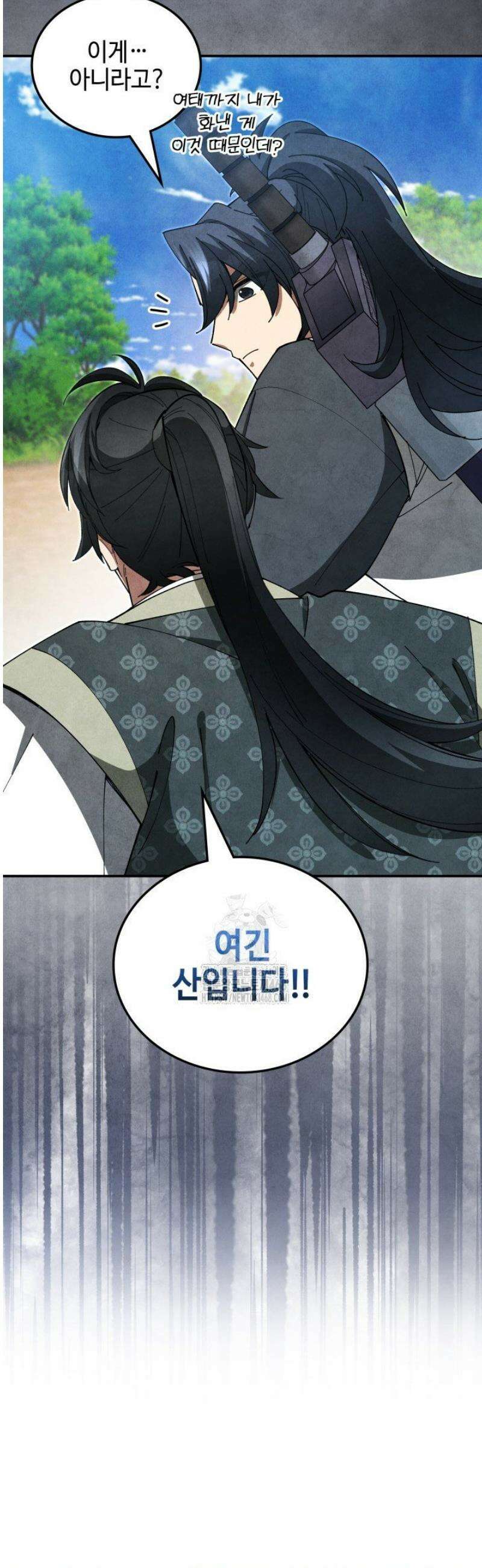 무림 속 공무원으로 살아가는 법 33화 3