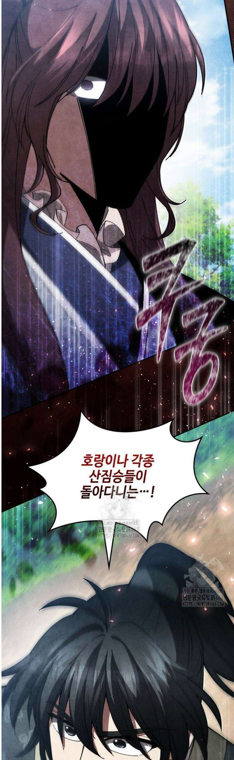 무림 속 공무원으로 살아가는 법 33화 5