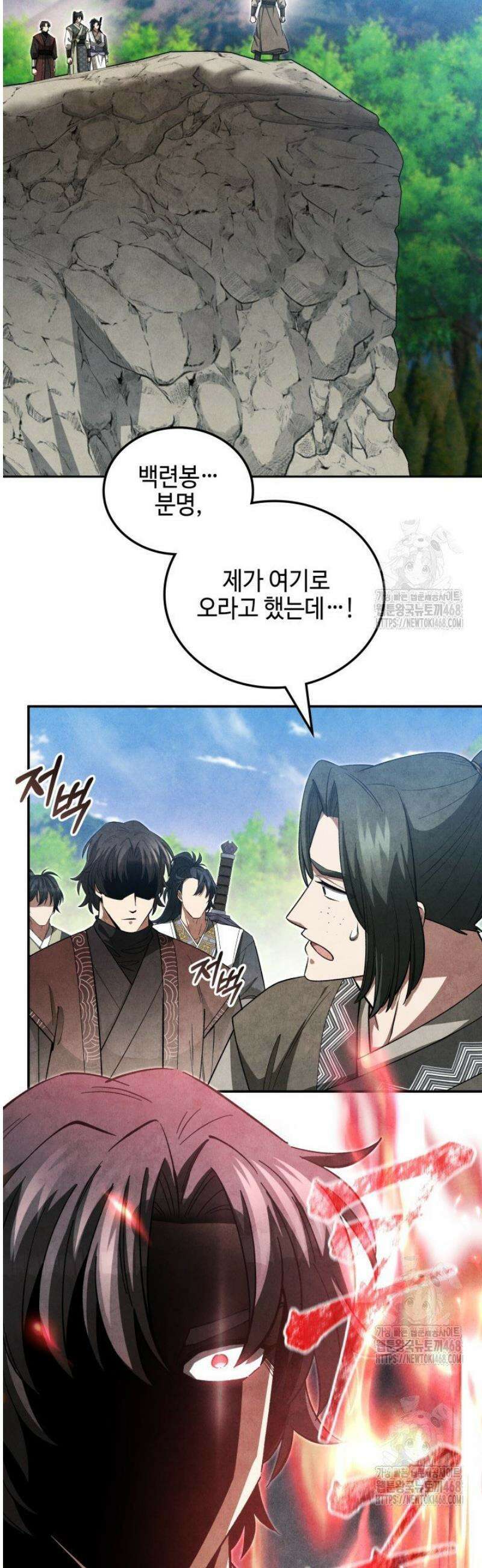 무림 속 공무원으로 살아가는 법 33화 10