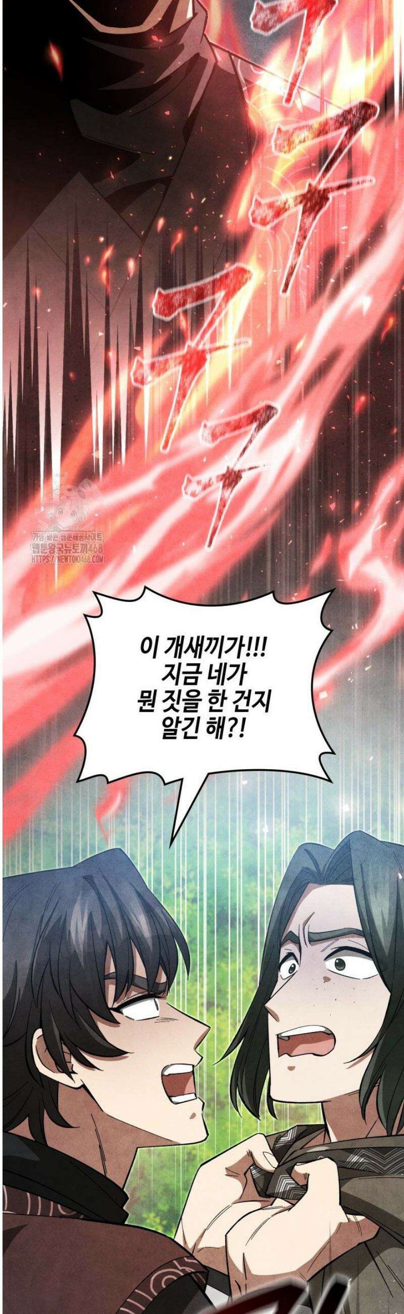 무림 속 공무원으로 살아가는 법 33화 11