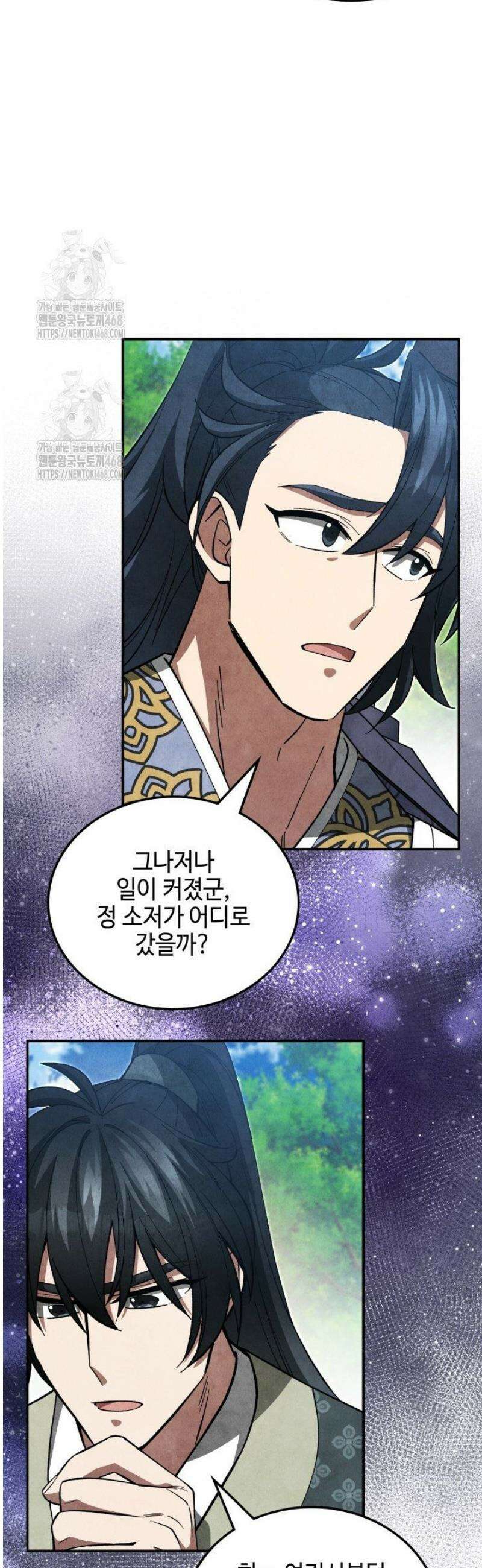 무림 속 공무원으로 살아가는 법 33화 13