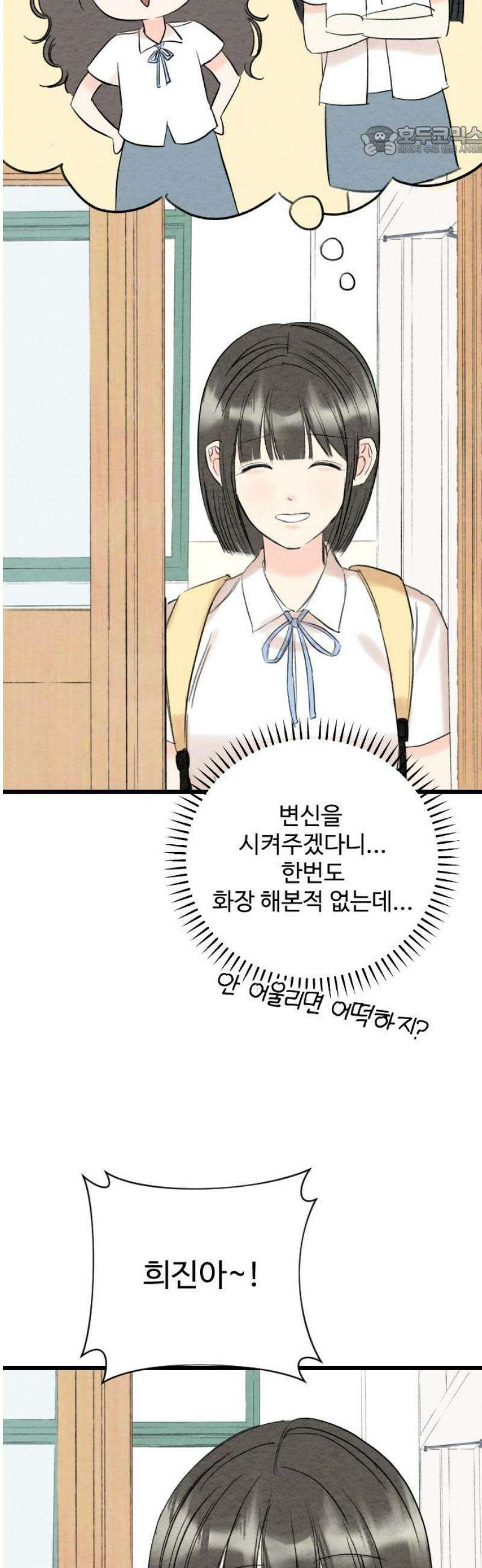 우리의 공백 23화 7