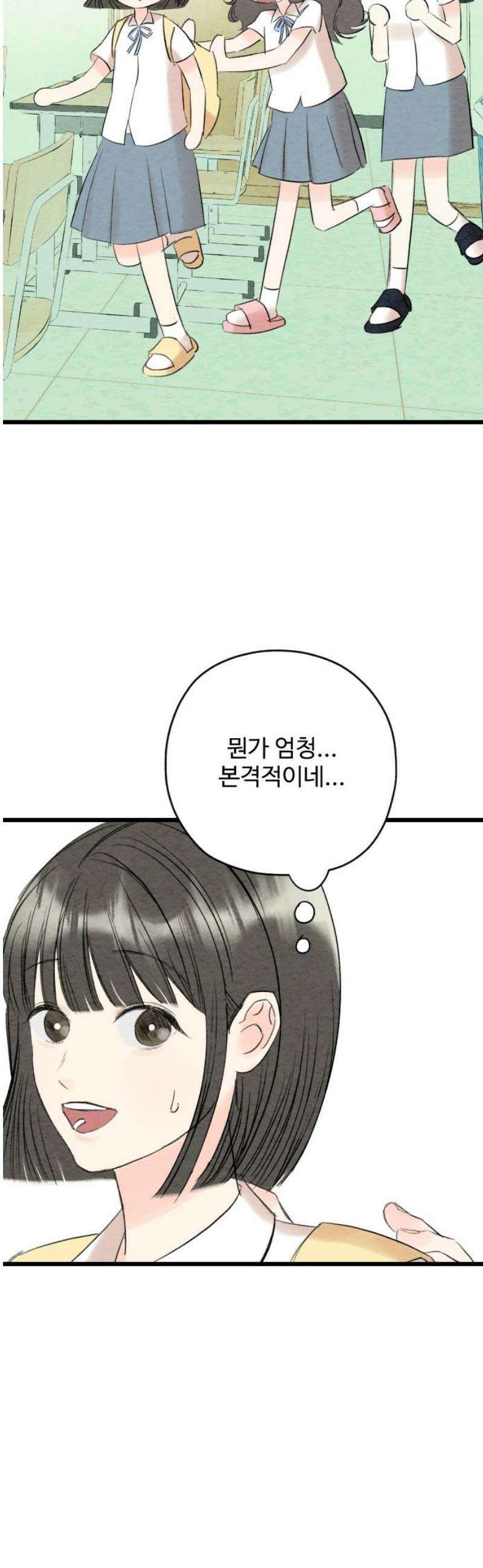 우리의 공백 23화 10