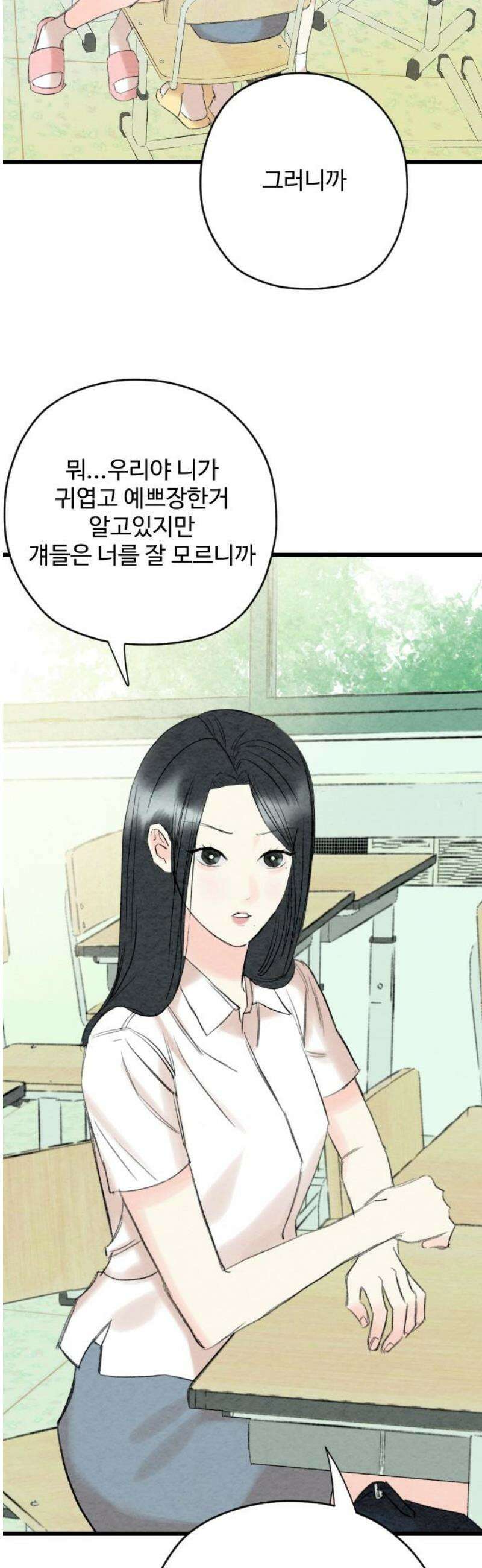 우리의 공백 23화 12