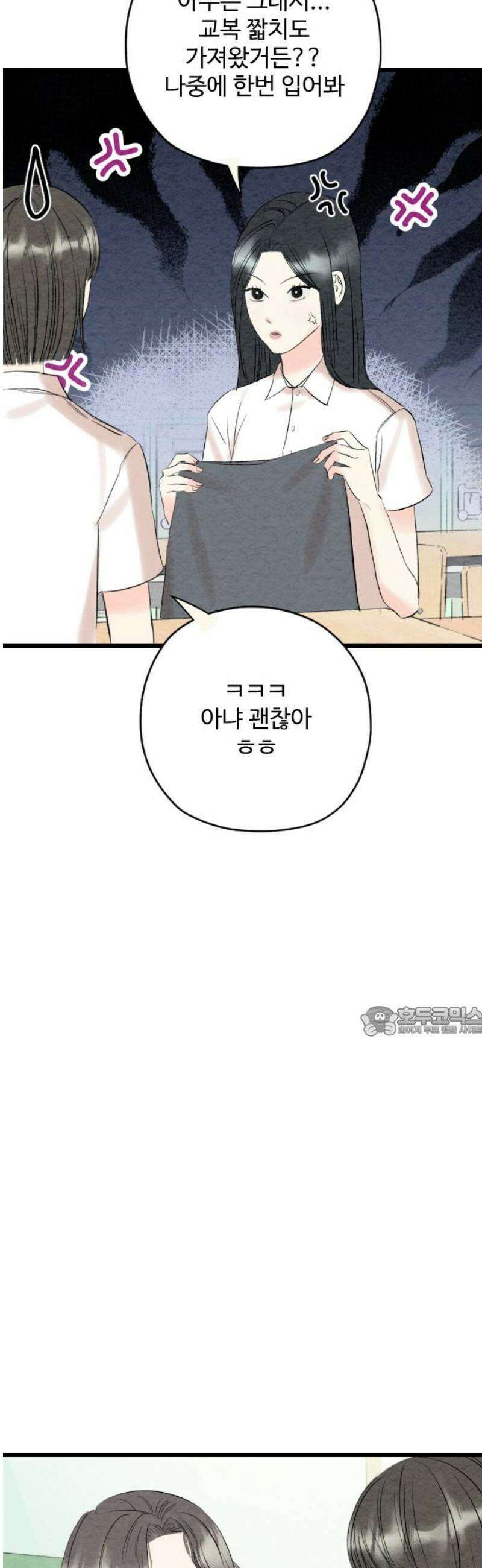 우리의 공백 23화 15