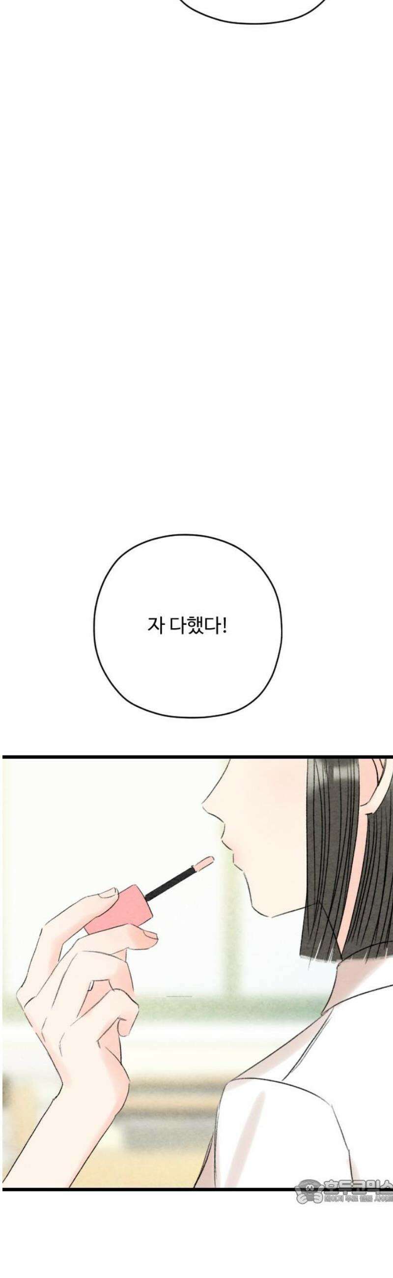 우리의 공백 23화 19