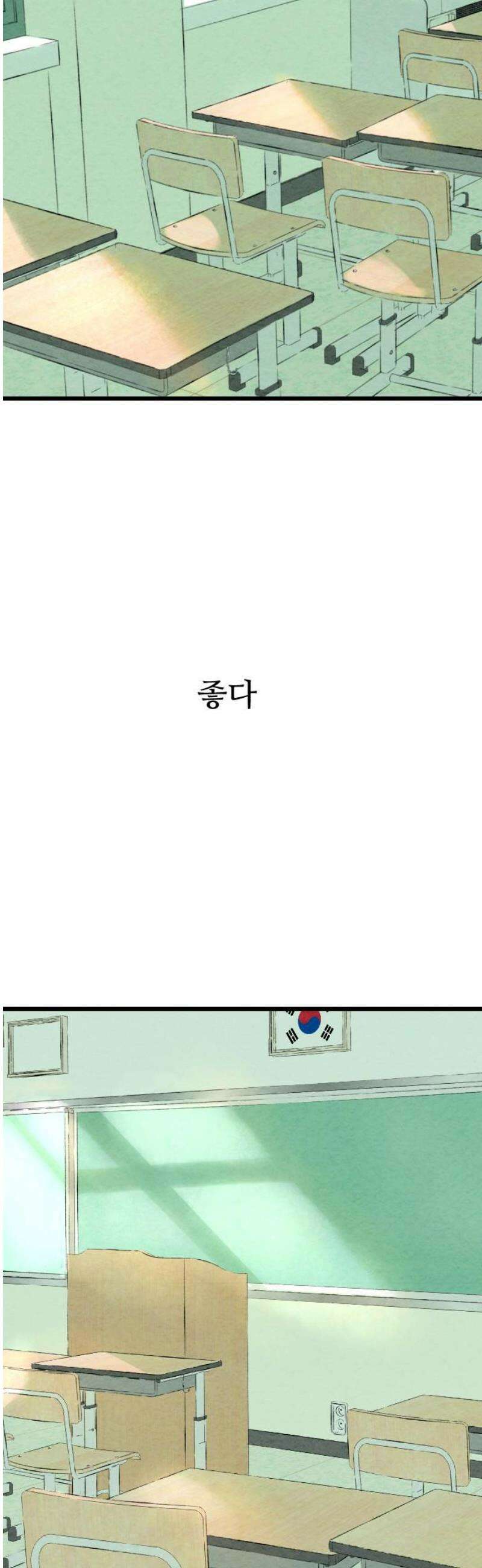 우리의 공백 23화 23